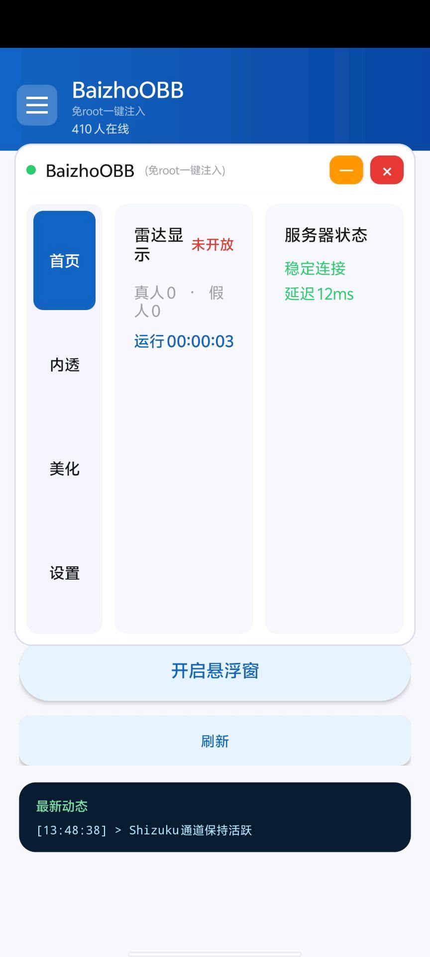 白邹无畏契约OBB猪入