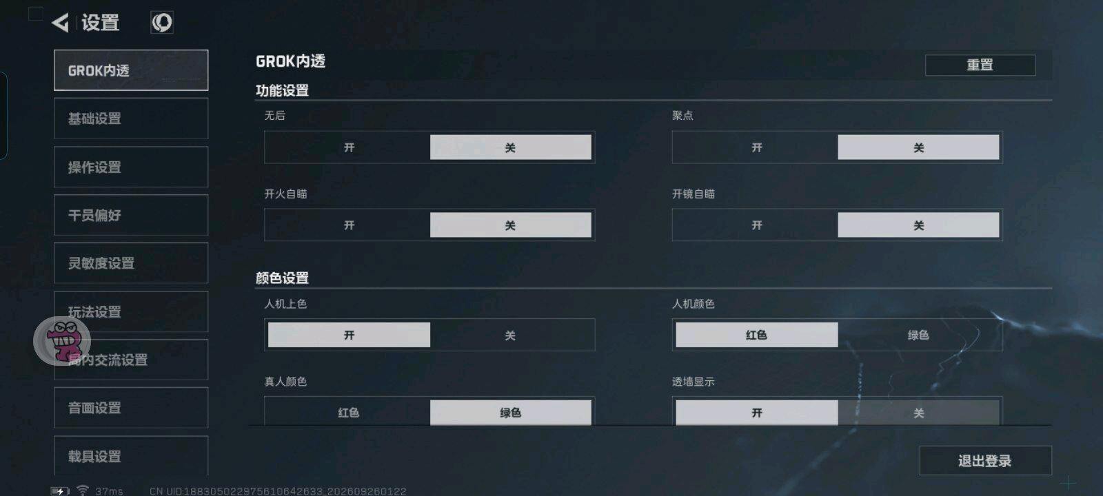 grok三角洲内透容器