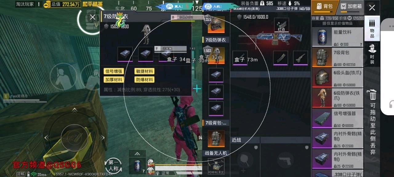 和平精英青蛇直装3.0