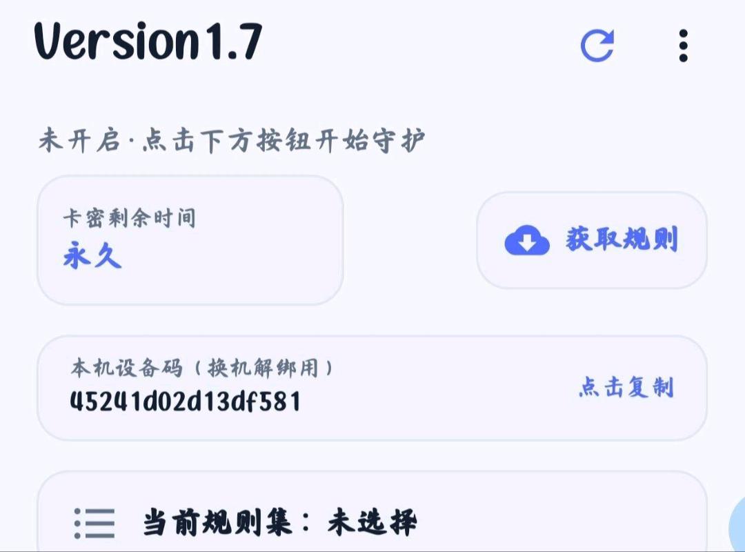 无畏契约反水本次更新Version 1.7破解 图1