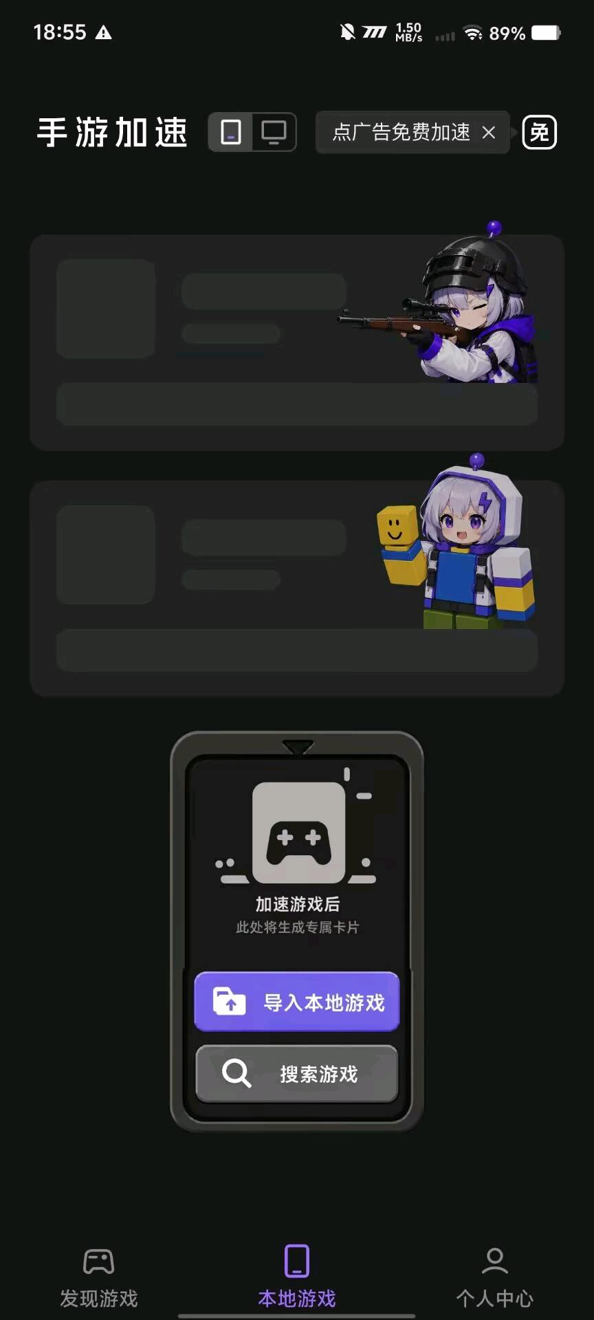外星仔加速器_3.15.12_免广告版 图1