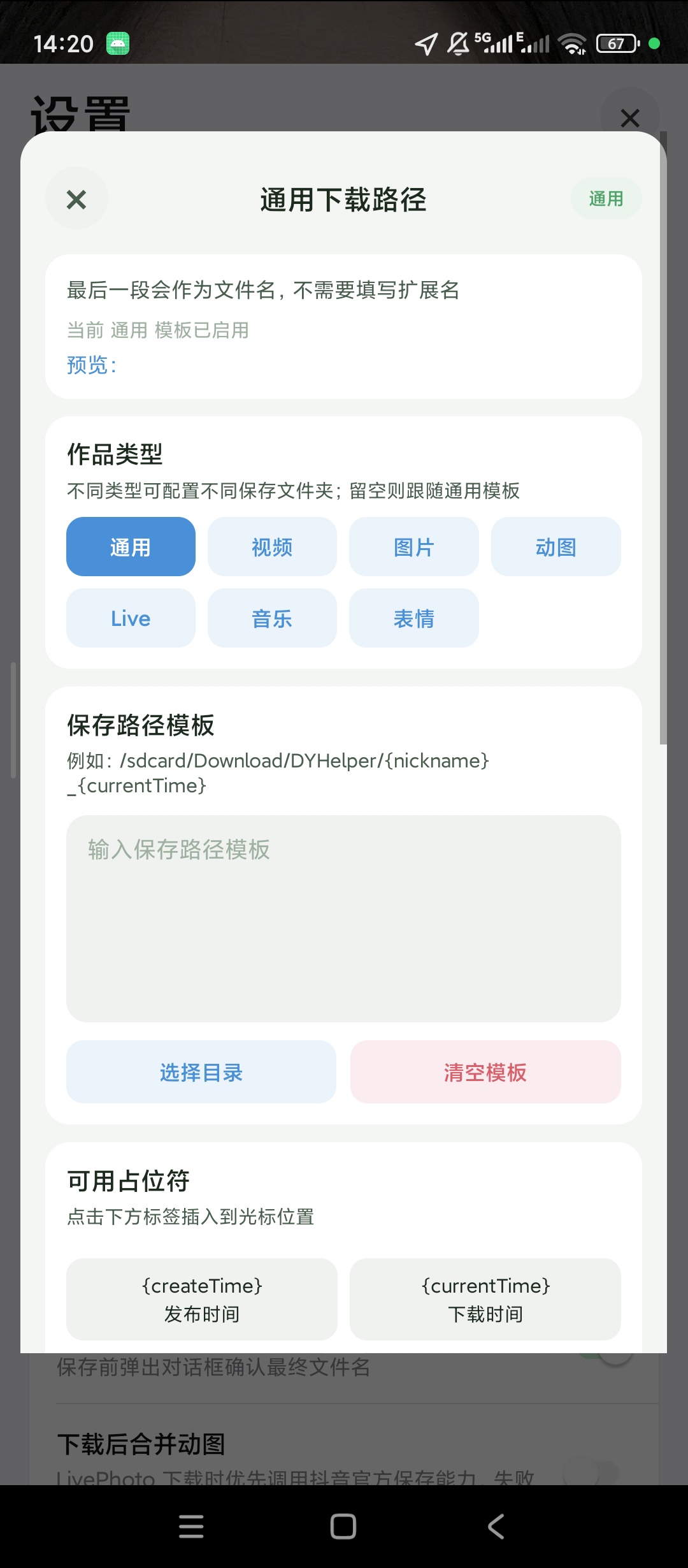 【原创解锁】抖音内置模块解锁模块内测权限去除引流信息 图8