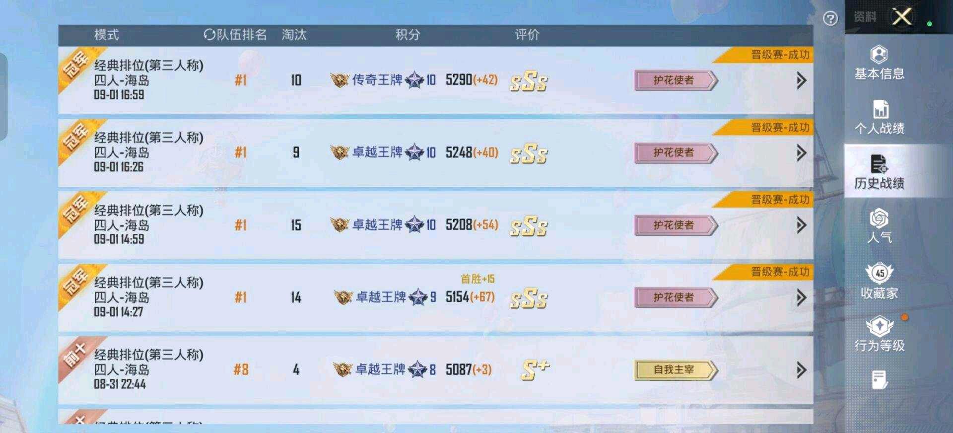 和平精英比翼鸟内核(hp)1.1.0 图1