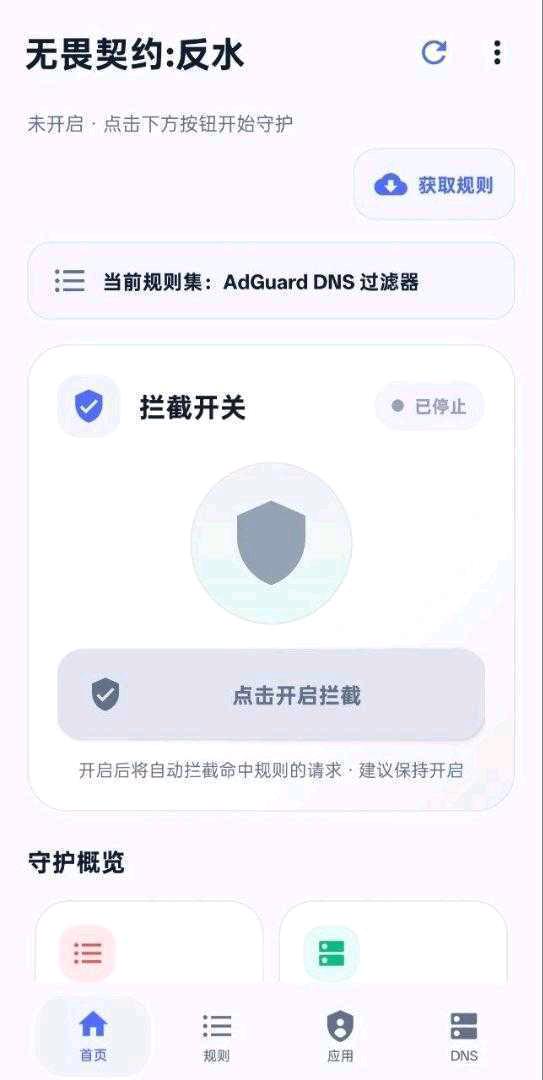 无畏契约反水防观察1.2破解