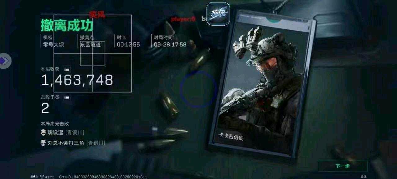 三角洲毒蛇直装辅助9.27 图1
