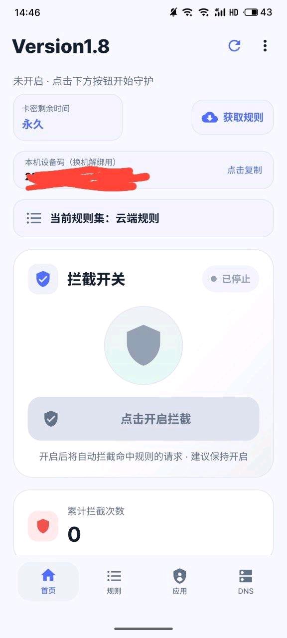 无畏契约反水拦截破解1.8