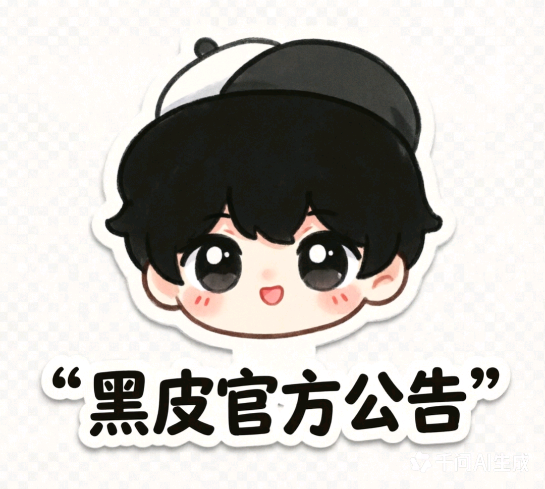 【黑皮社区】短视频版与社区版（评价）