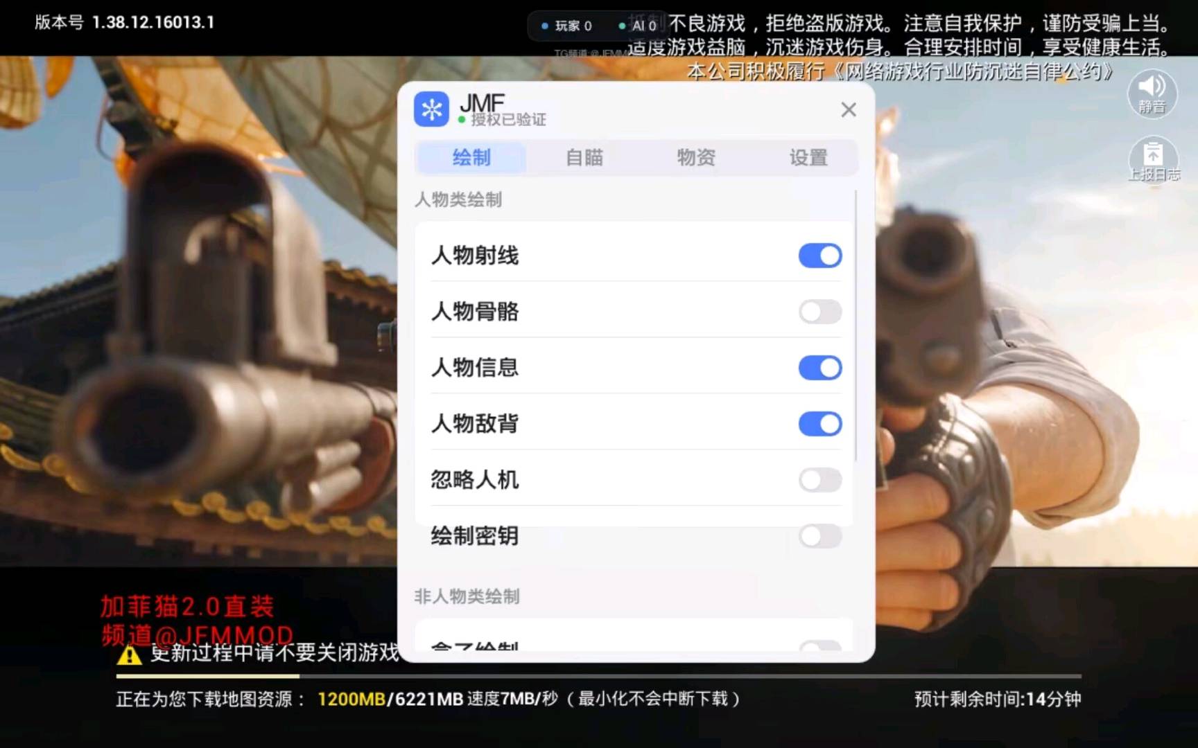 加菲猫和平容器2.0
