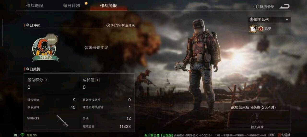 失控进化派大黑定制端口全火s2
