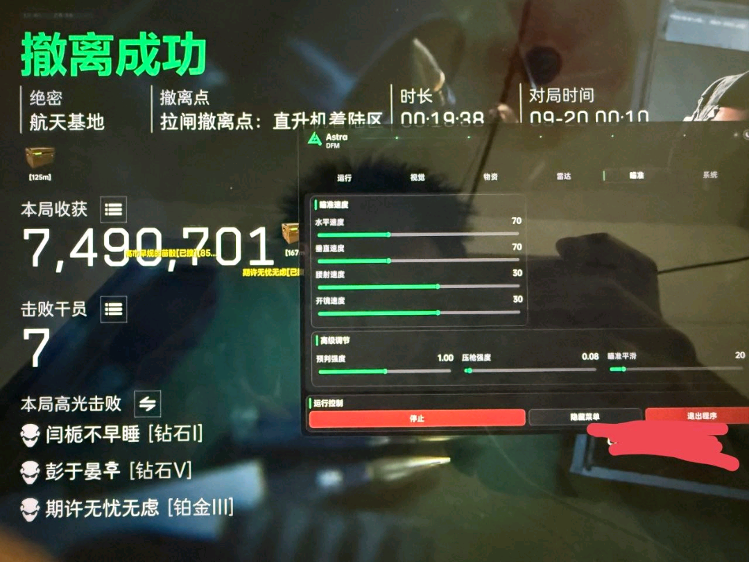 三角洲astra网页雷达内核辅助