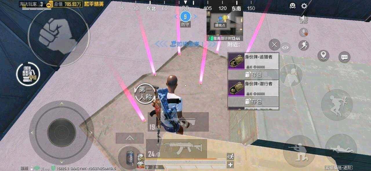 和平猛牛启动器直装 图1