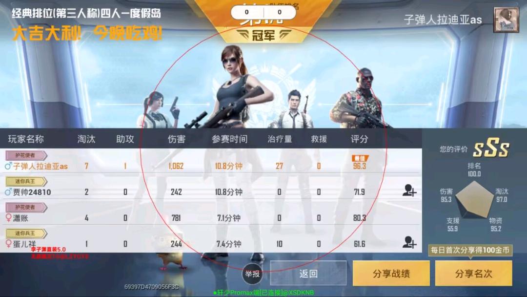 李子渊和平容器7.0 图1