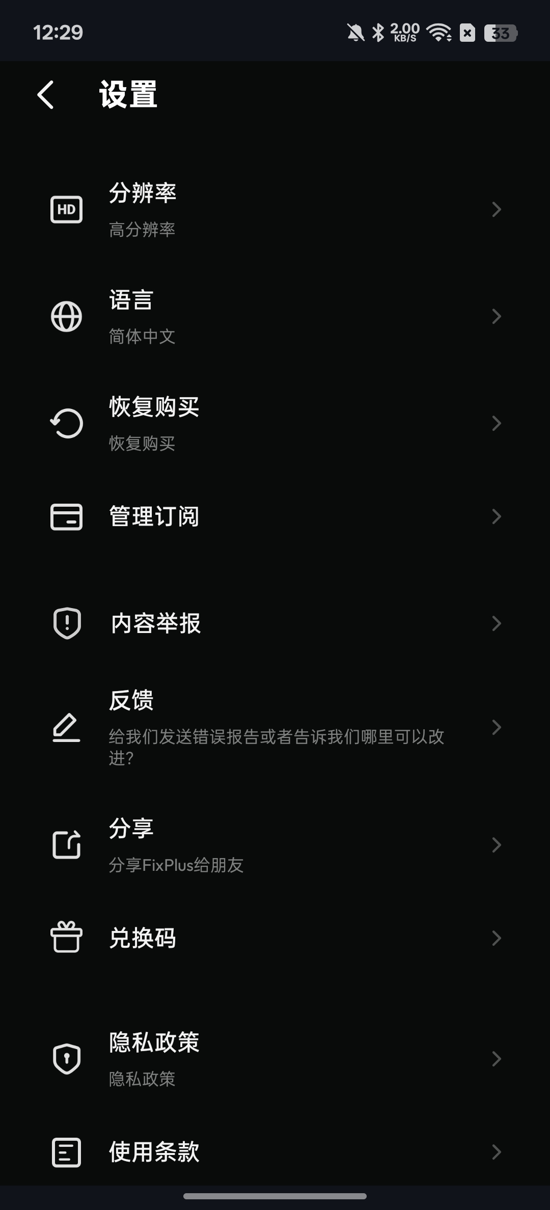 【分享】FixPlusAI1键打造性感身材美颜美体 图5