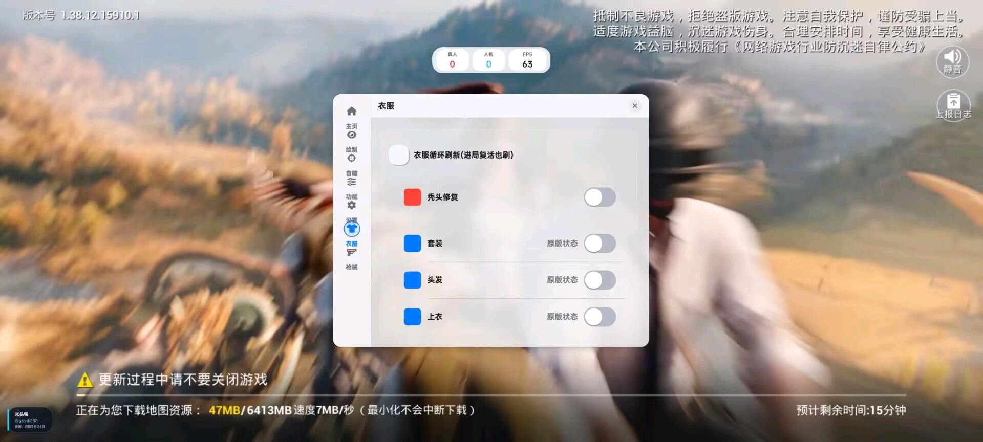 光头强和平容器 图1