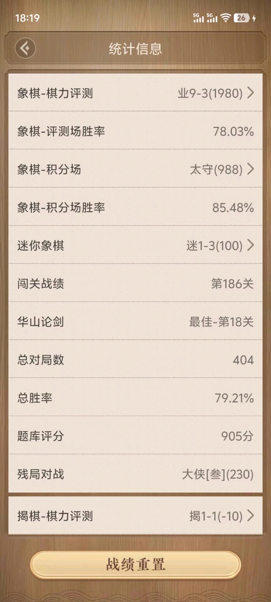 职业级象棋/五子棋自动对局软件 图1