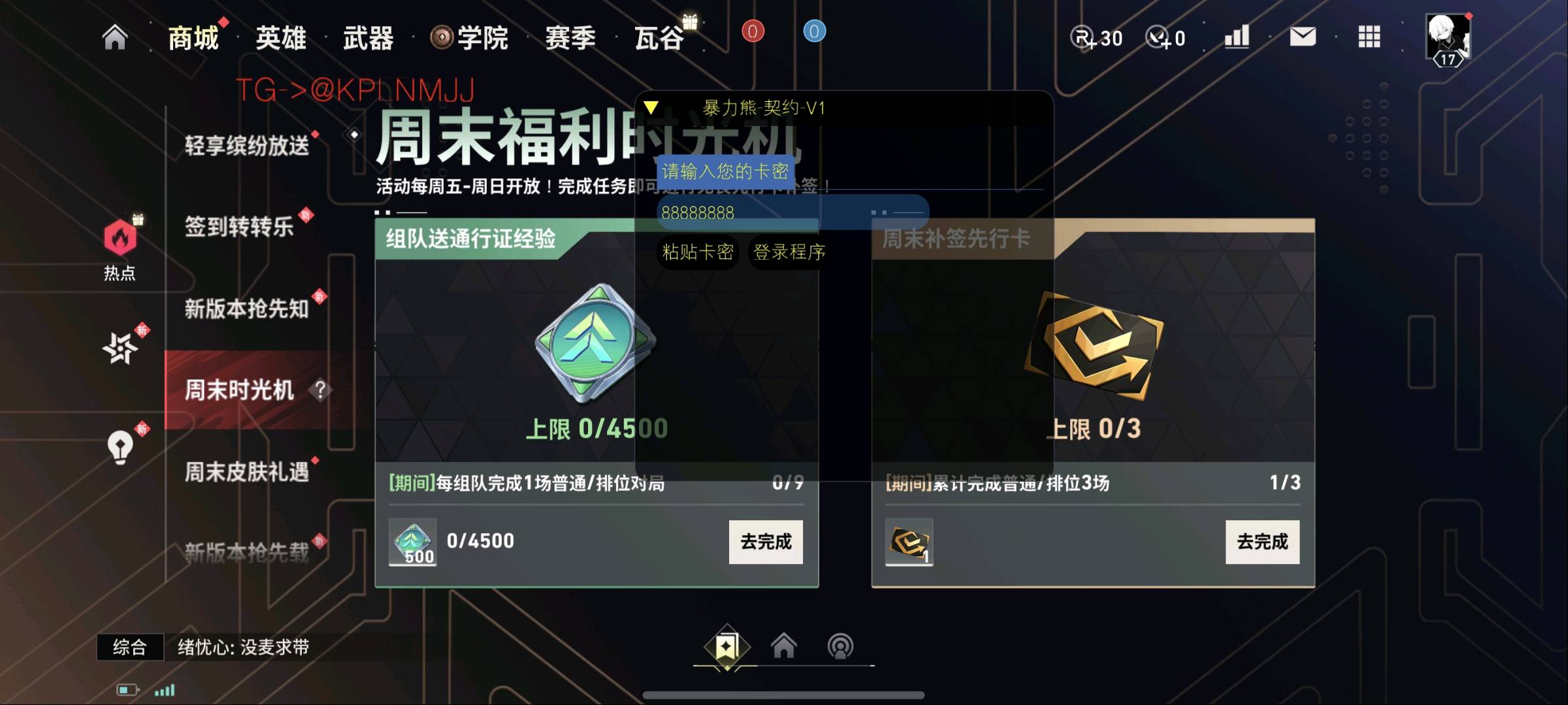 暴力熊卡密是什么啊求助 图1