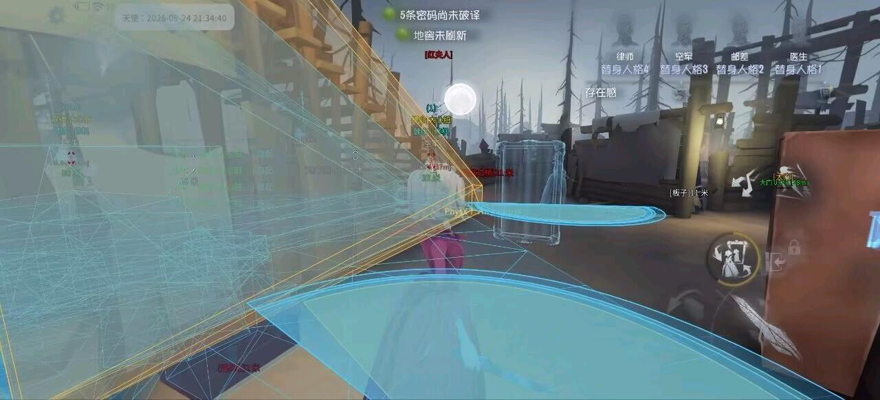 第五人格天使公益内核1.2