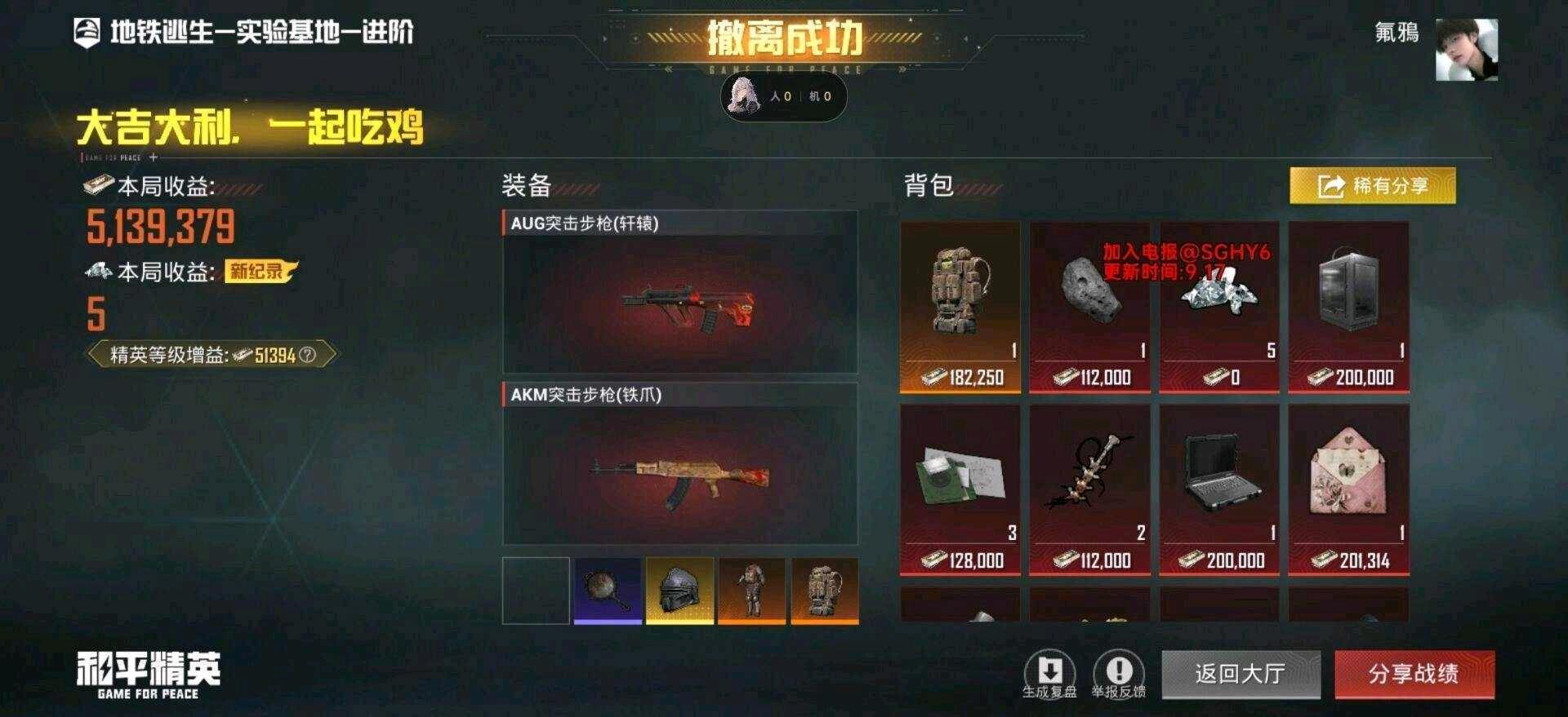和平月见烬璃容器直装最新版