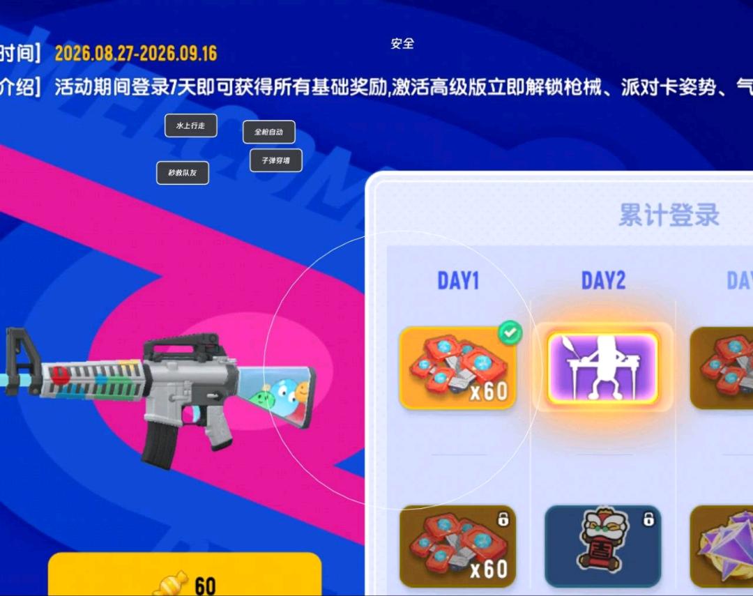 香肠派对Crane陀螺仪自瞄公益