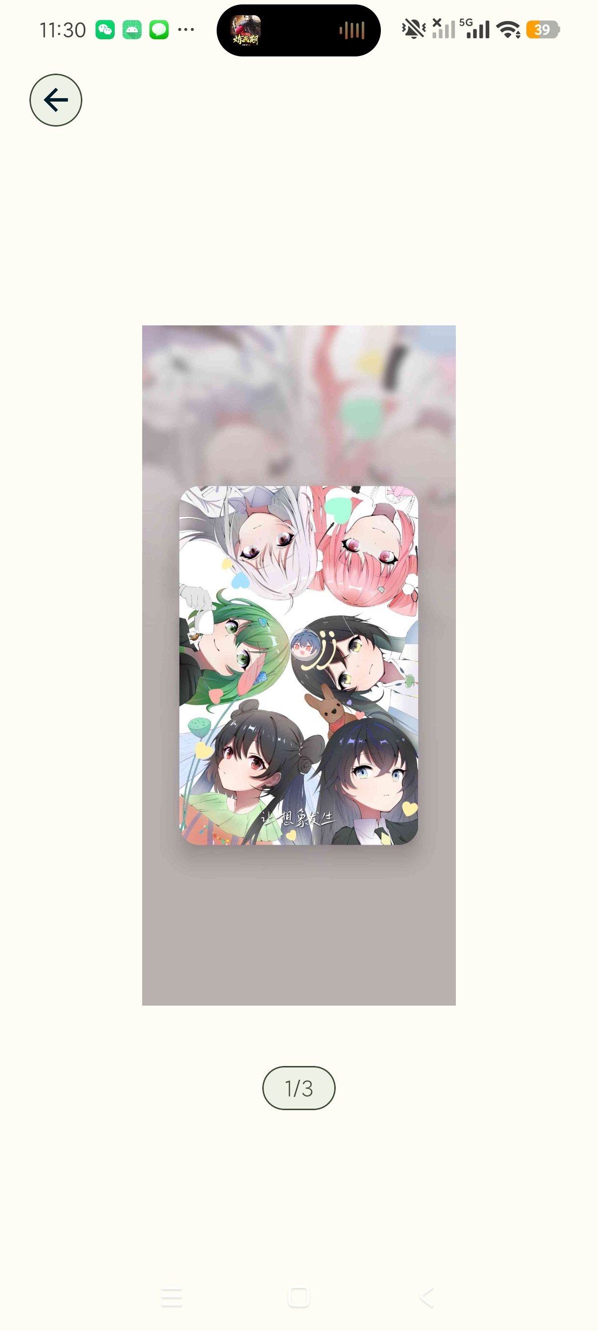 【分享】uniucy壁纸制作器28.6壁纸专业户一键制作 图4