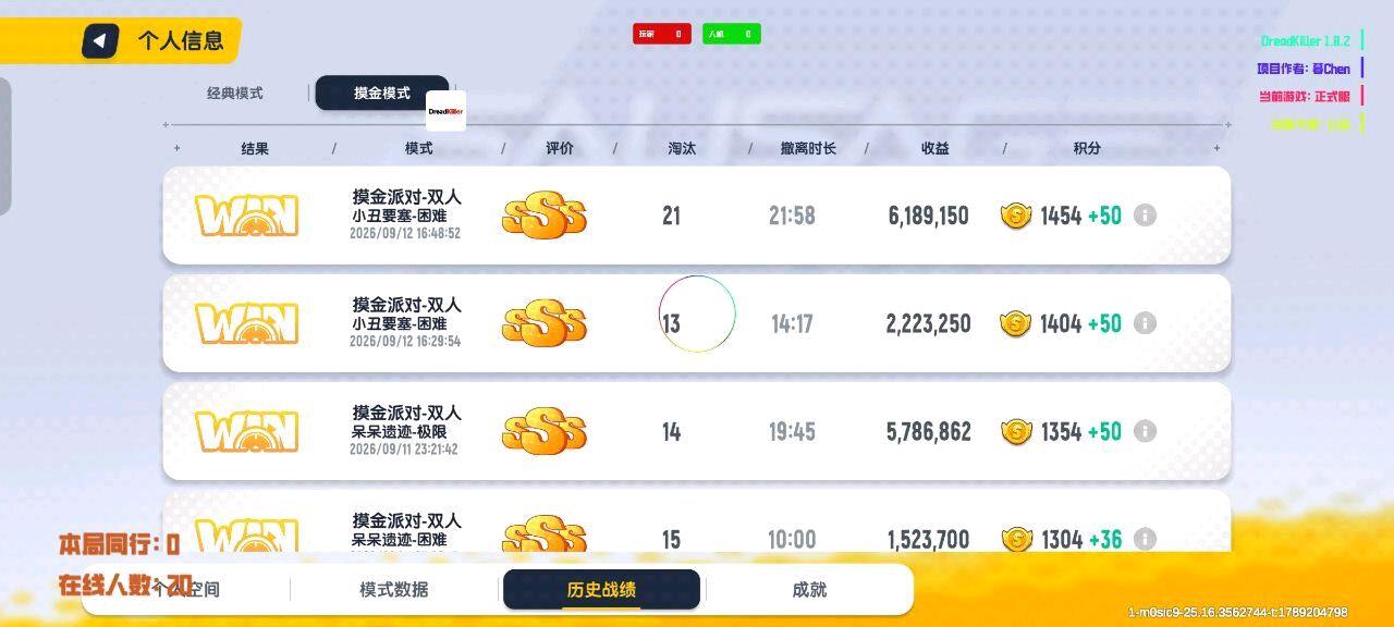 香肠DreadKiller国际服直装1.8.6[一体] 图3