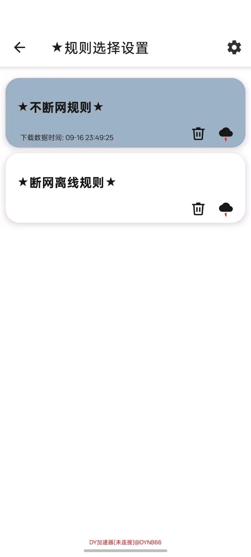 DY和平公益端口