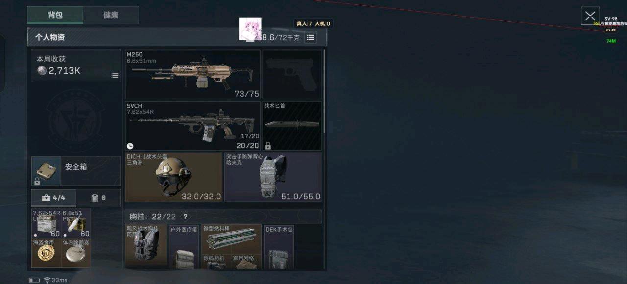 三角洲Play公益解密内核3.0
