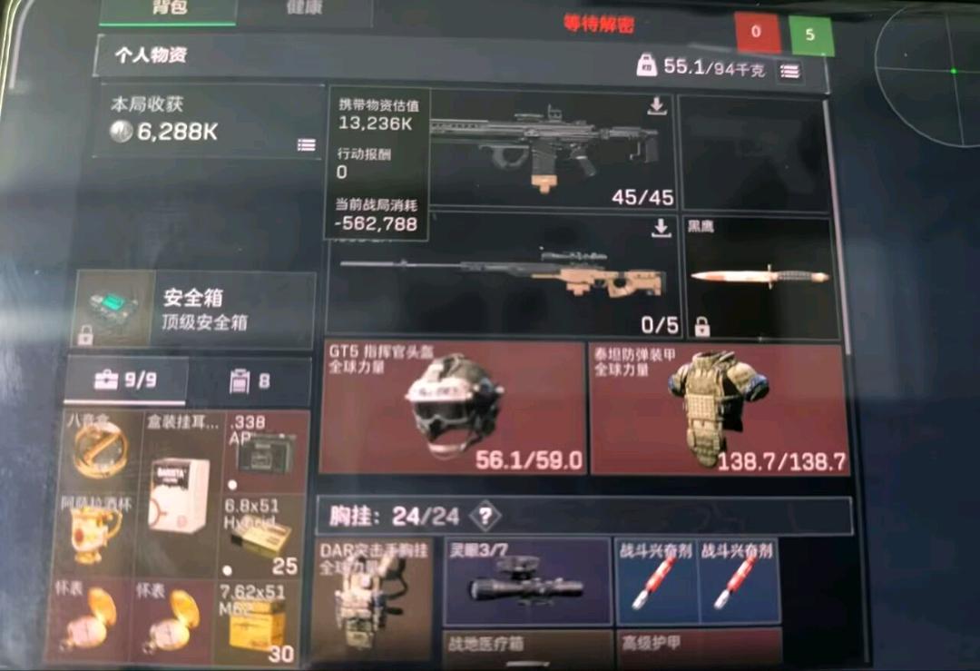 蓝猫三角洲内核2.3