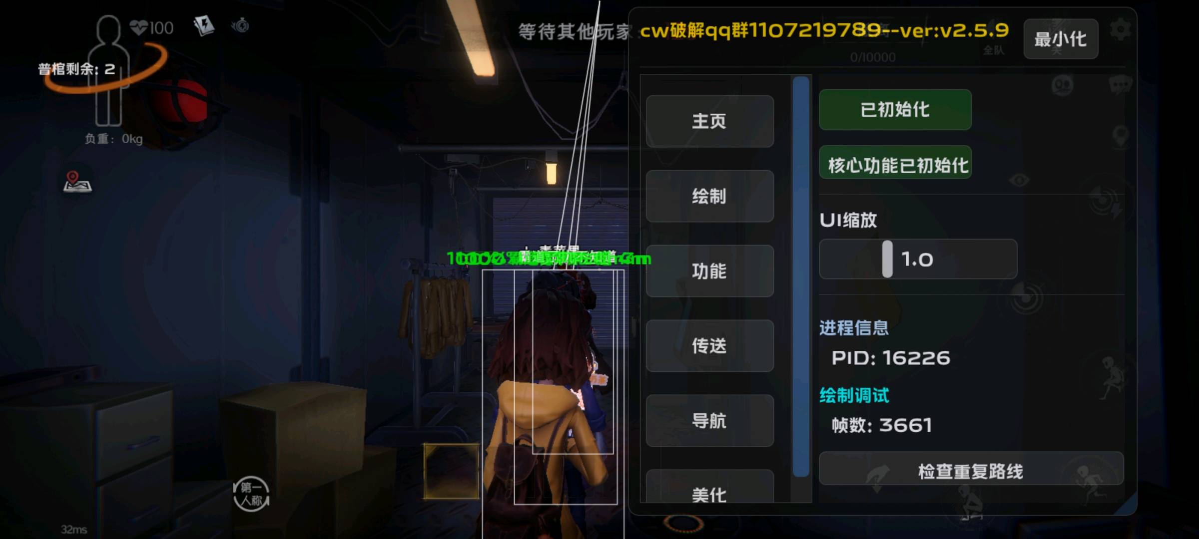 极简2.5.9最新版破解