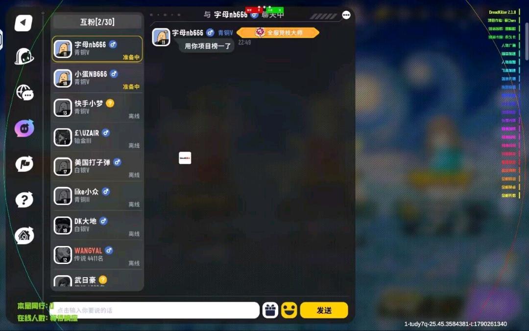香肠DreadKiller先行服直装2.2.8[一体]