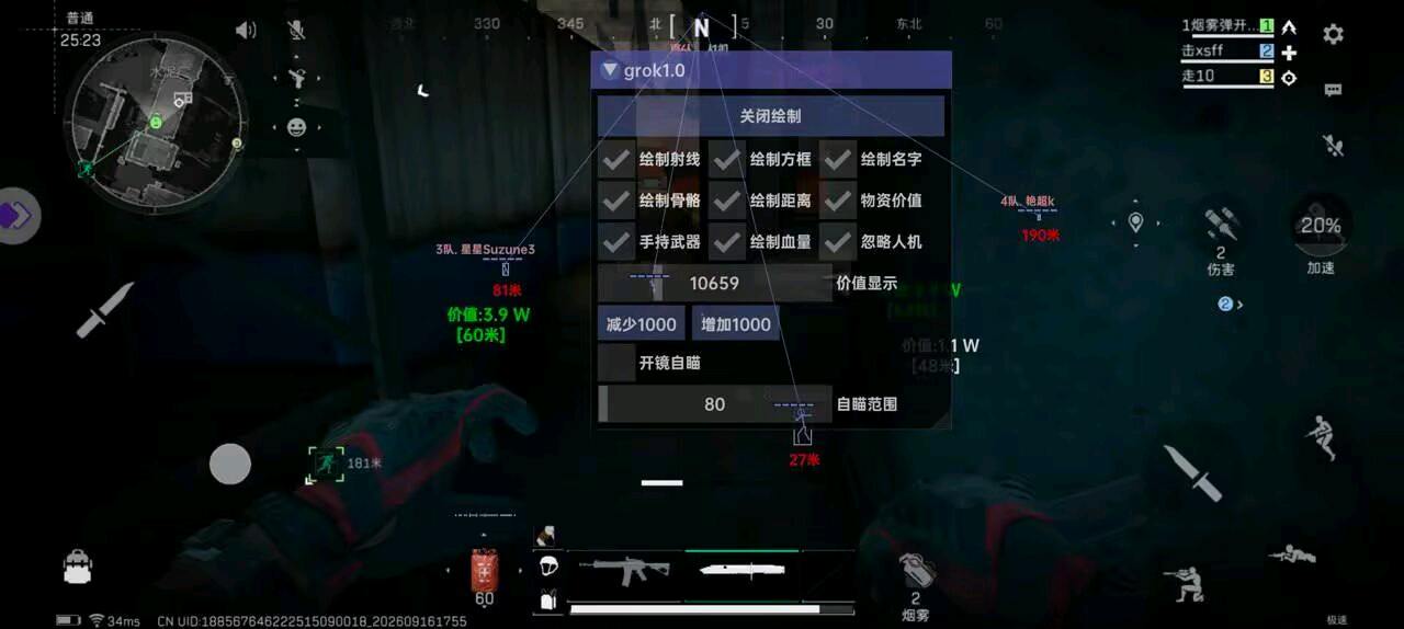 grok三角洲容器
