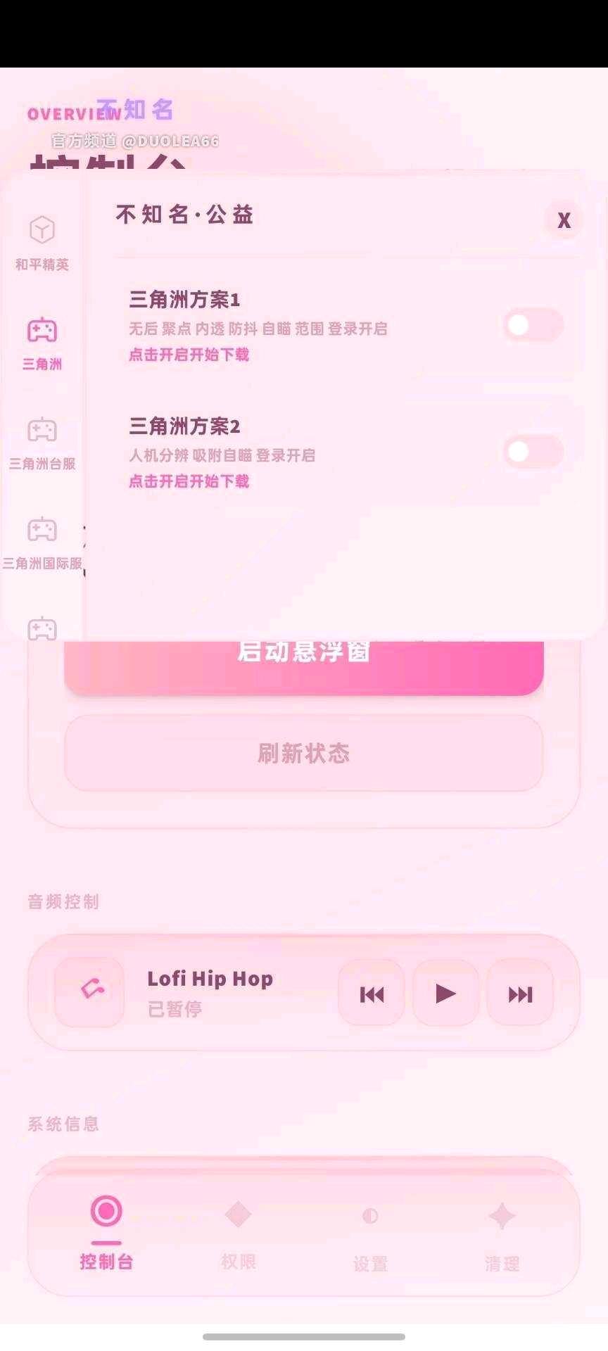 不知名自动注入 图2