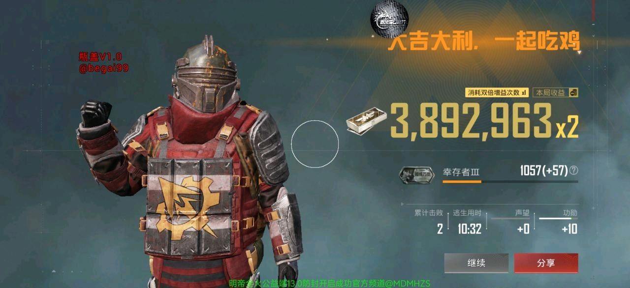 瓶盖和平容器1.0 图1