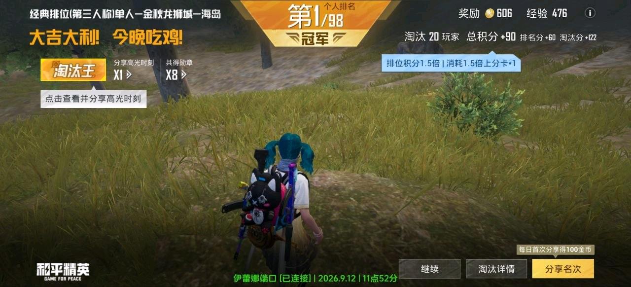 伊蕾娜和平端口解密端