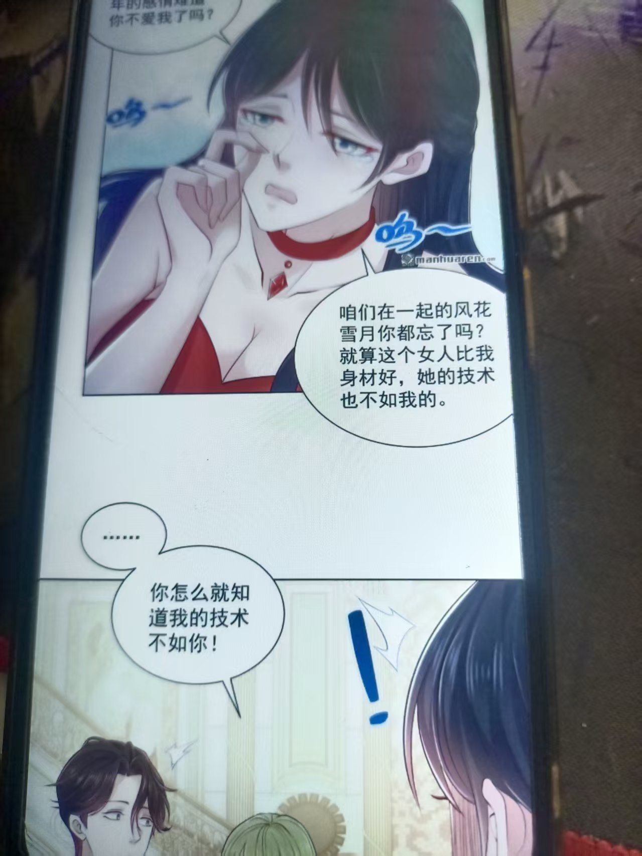 漫画人极速版 原版画质清晰 图2