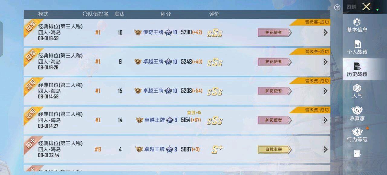 和平精英比翼鸟内核(hp)1.1.0 图1