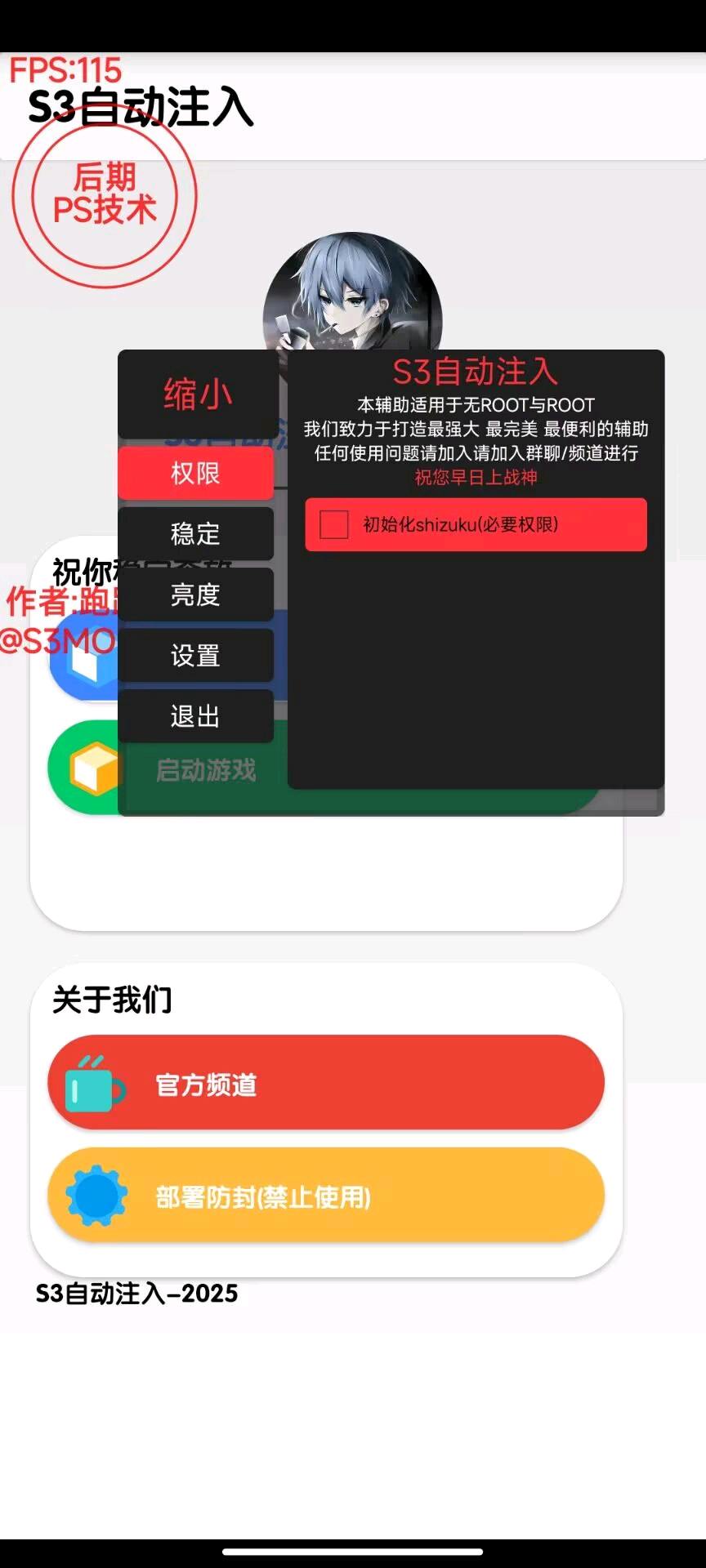 S3自动注入 图1