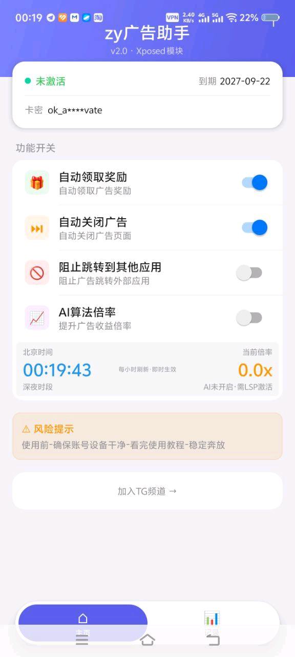 网赚广告助手破解二改上传了