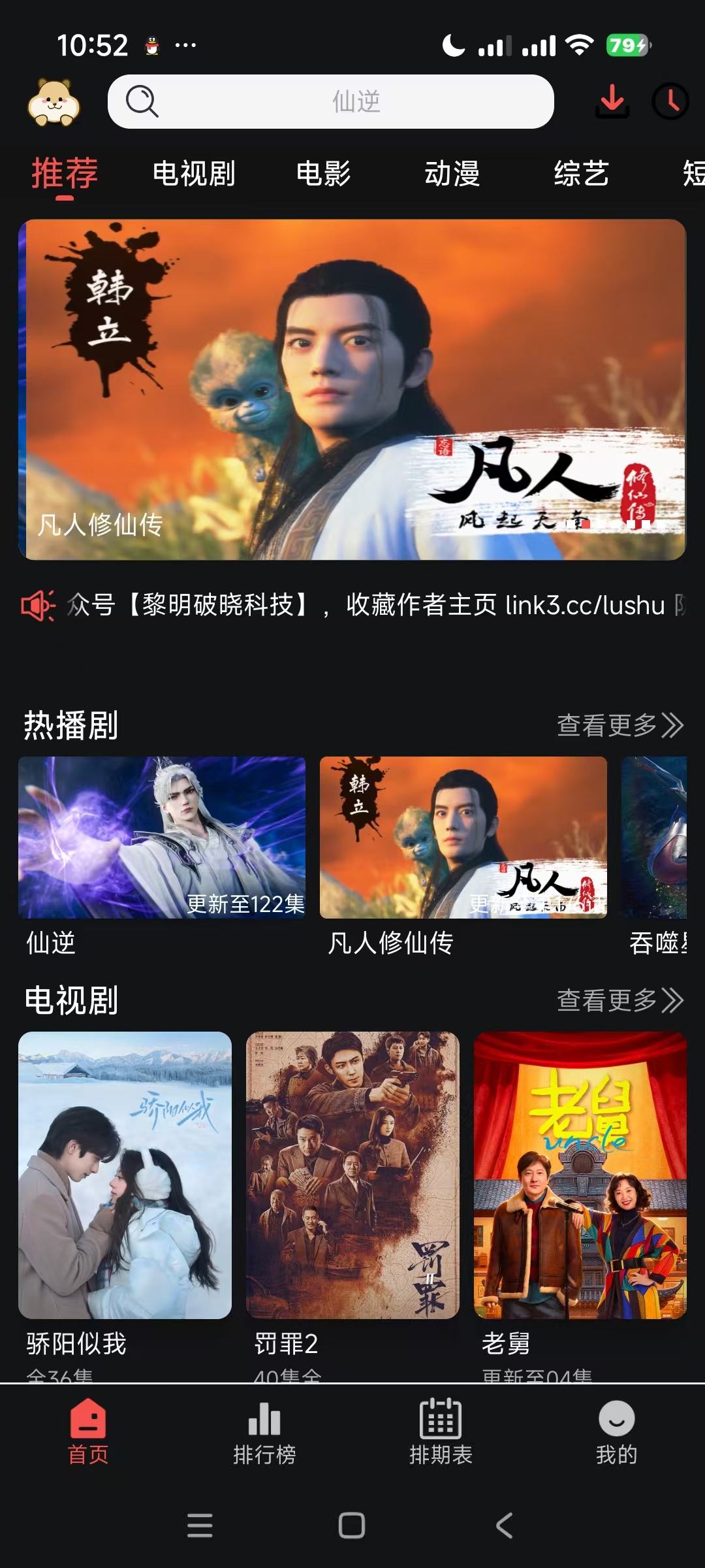 仓鼠影视4K去广解锁版 纯净版高清奈飞欧美4K流畅