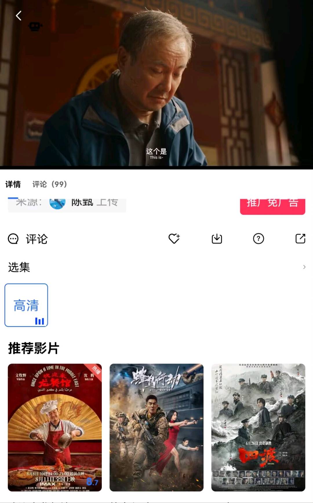 叠影视频免广告