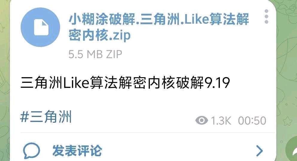 三角洲Like算法解密内核破解9.19 图1