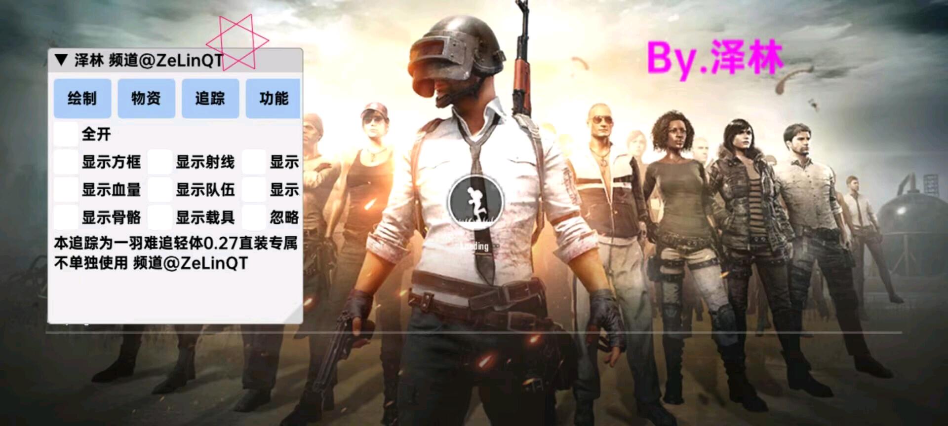 泽林轻体.