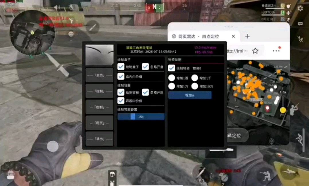 三角洲蓝猫国服公益内核2.0 图1