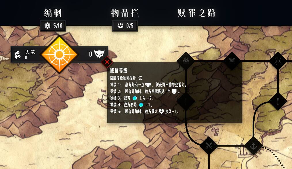 【手游推荐】罪域征途_Steam完美移植肉鸽战棋回合制游戏 图4