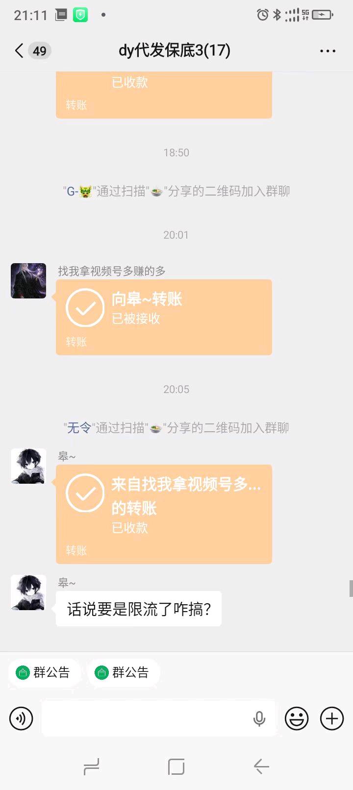 (免押金)找抖音代发作品一条作品3元加提成单条房顶50元 图2