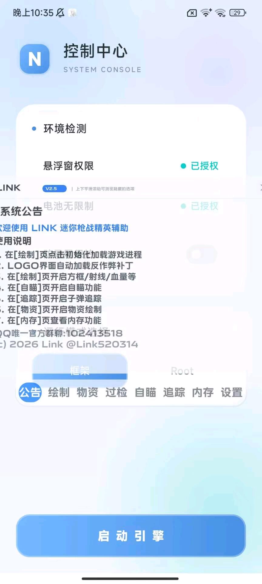 迷你枪战link辅助2.5公益
