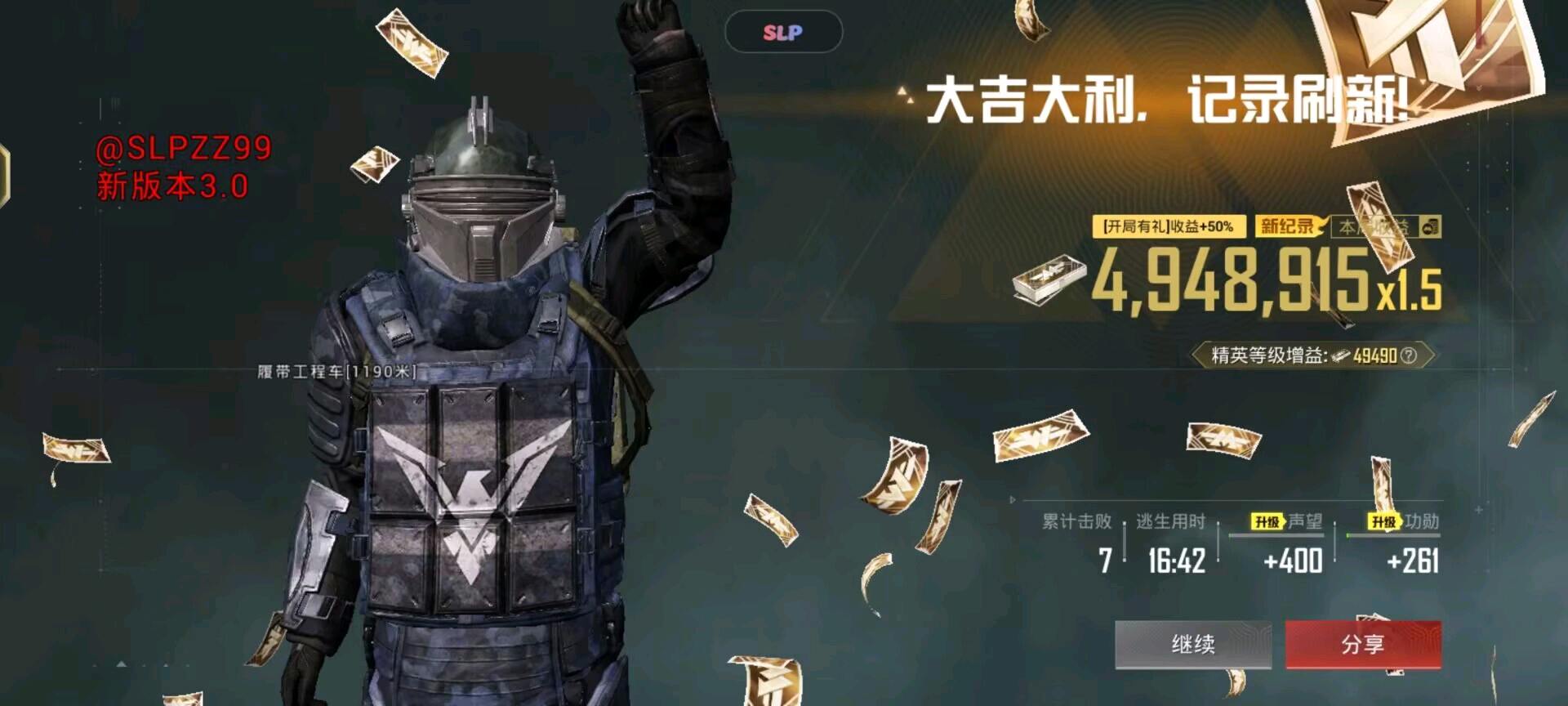 SLP和平容器4.0