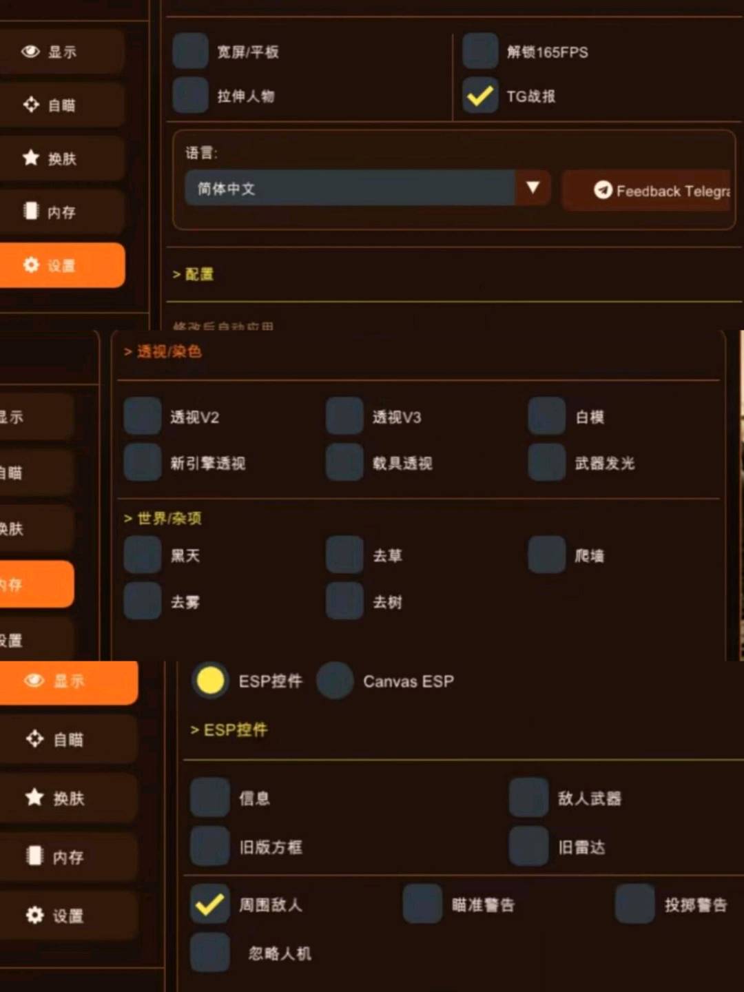PUBGKL四服公益直装