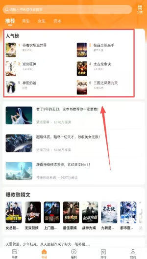 青橙小说v5.0.11 高级版 图3