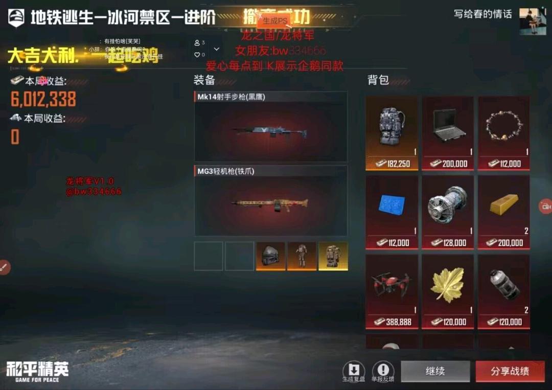 和平龙将军容器直装最新版